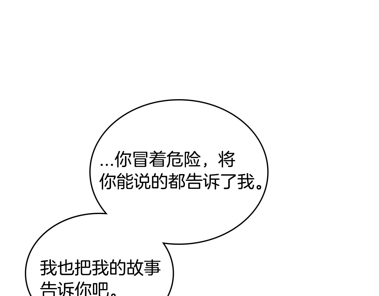 第3季第11话 重获信任113