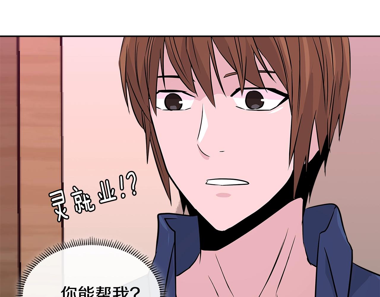 第2季第14话 搞定131