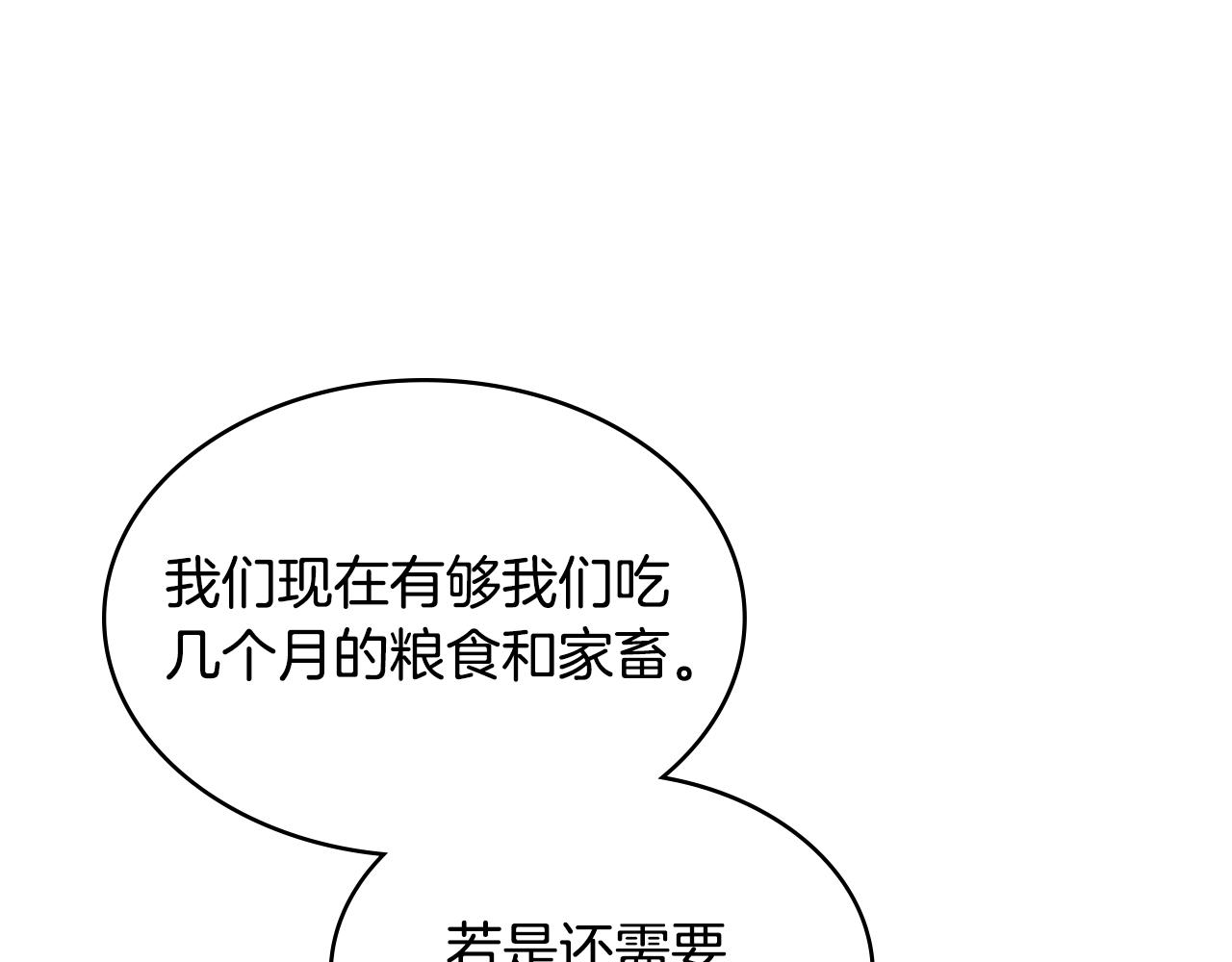 第3季第5话 自给自足183