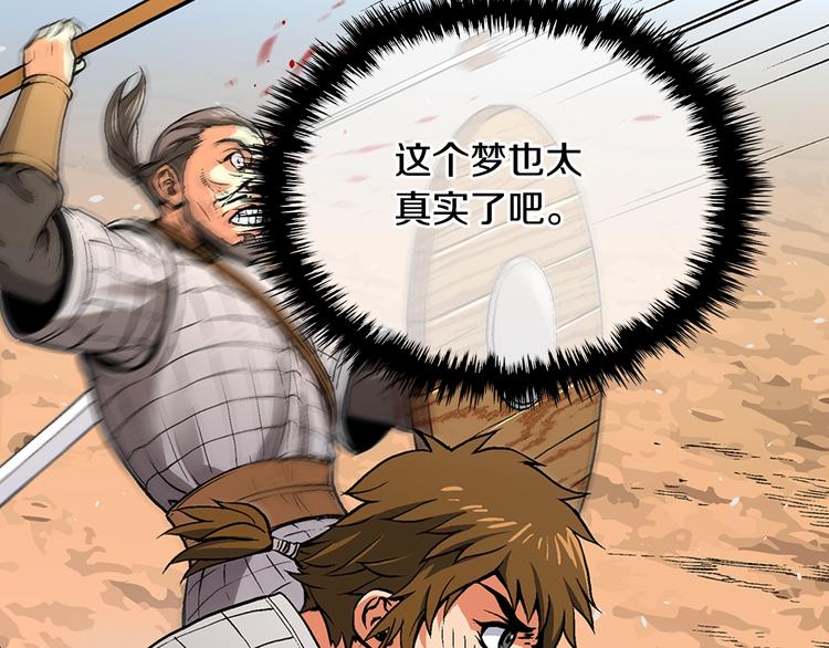 第2话 这个战场是真实的！22