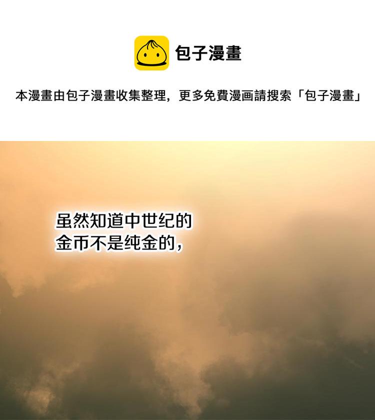 第4话 这个经理过於美貌10
