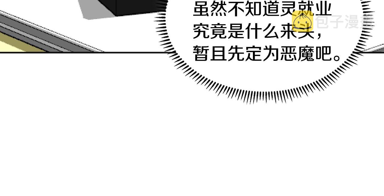 第2季第3话 暗杀67