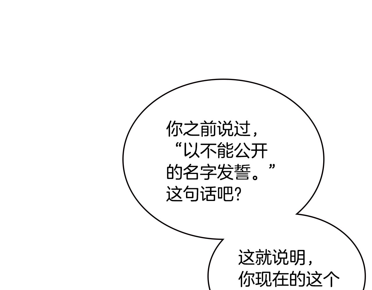 第4话 旧日支配者162