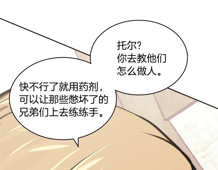 第4季第40话 恐怖的团长182