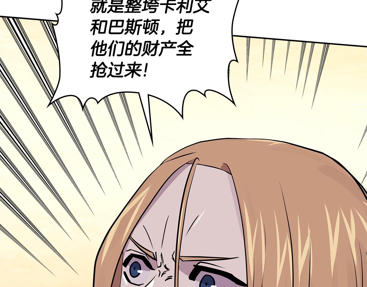 第4季第1话 曾经的佣兵团67