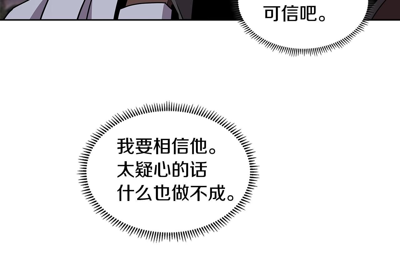 第2季第4话 信任107