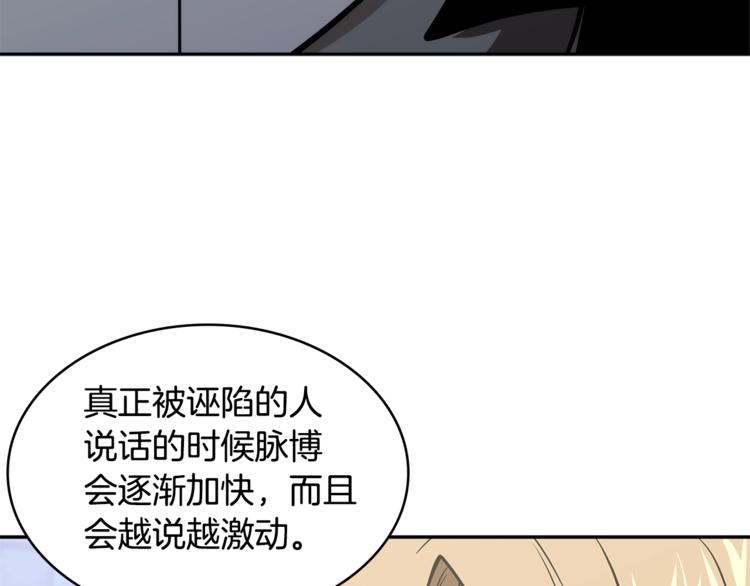 第4季第43话 拷问的艺术127