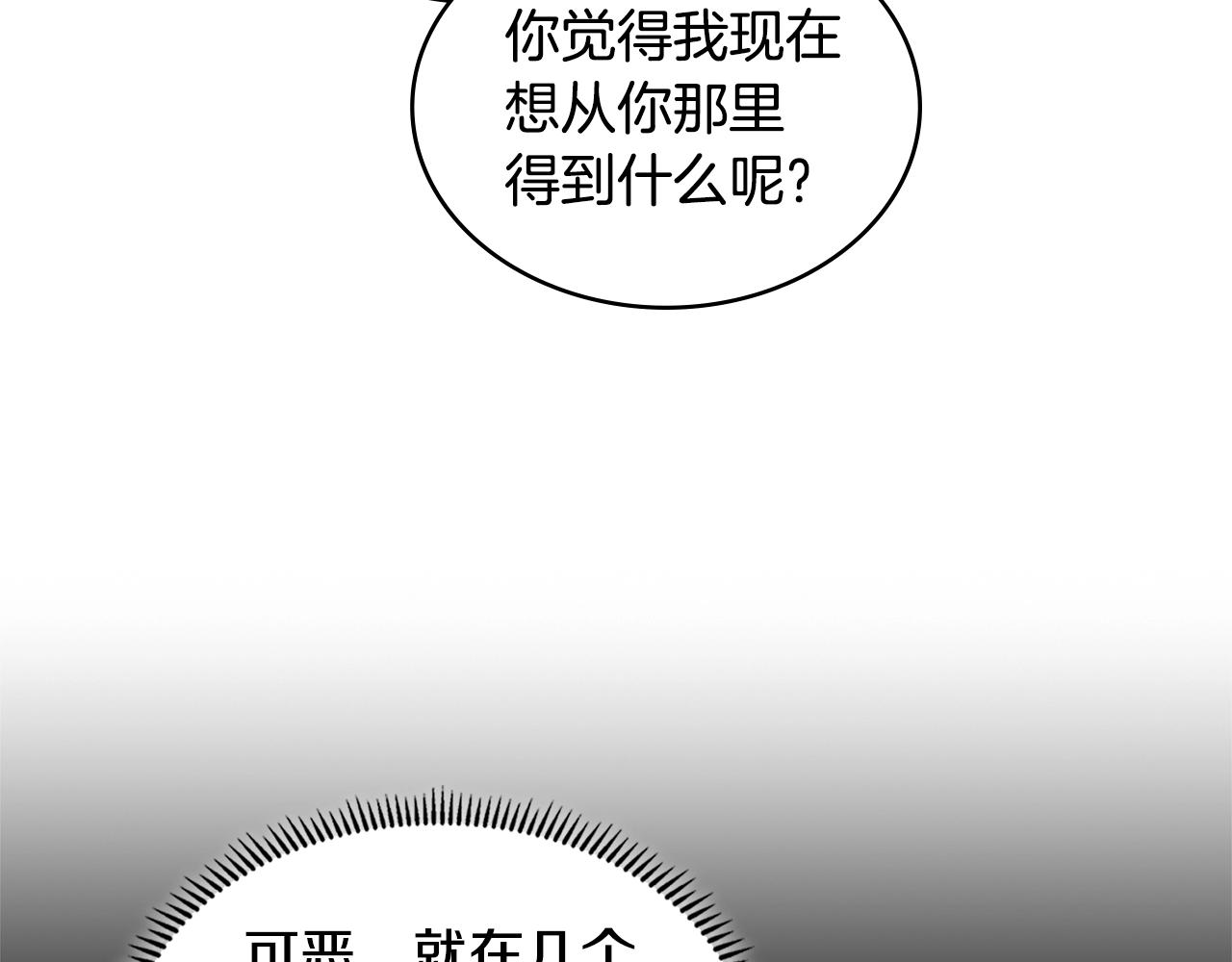 第19话 绑票161
