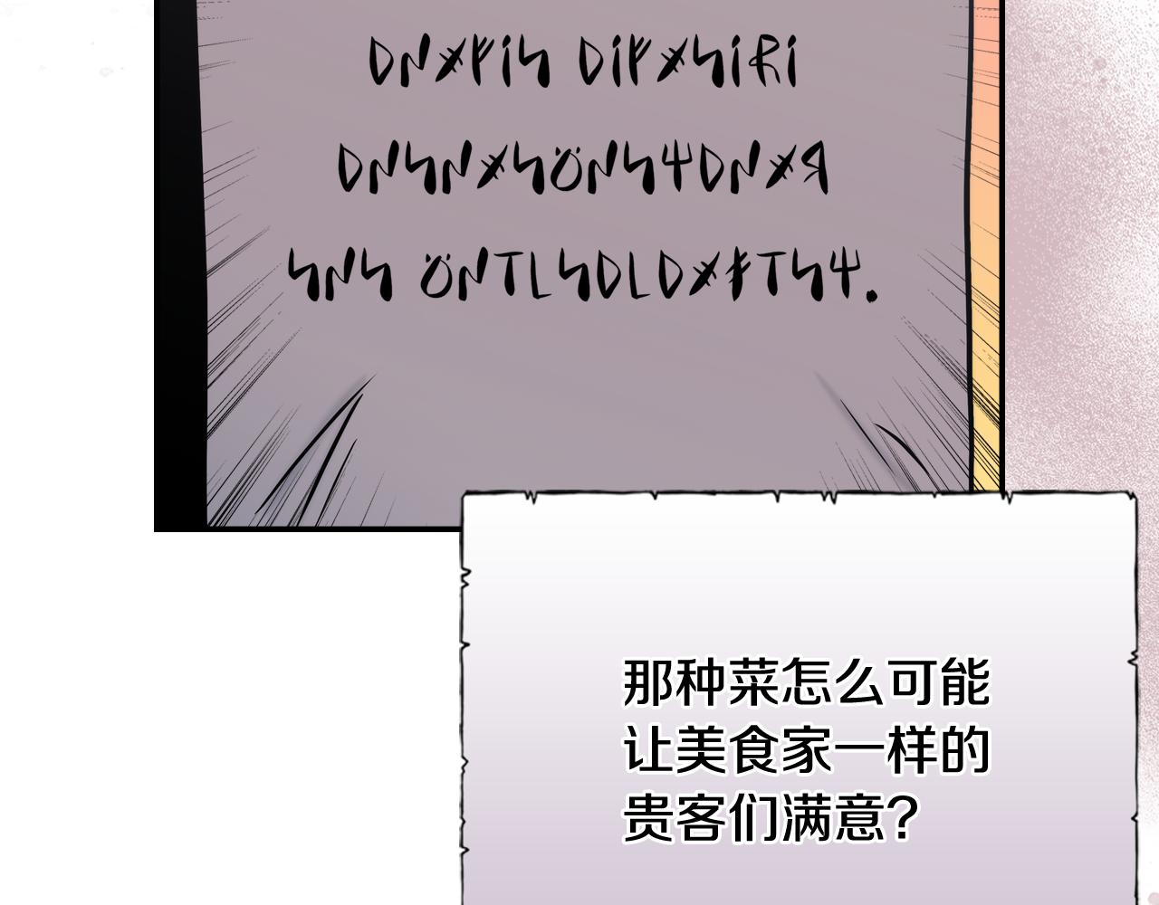 第11话 食物buff167