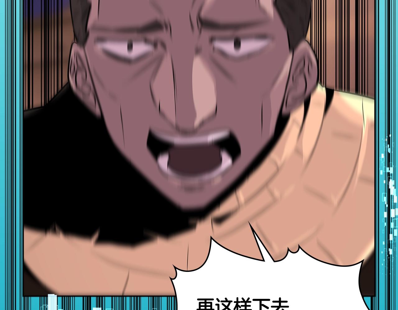 第2季第17话 镇压54