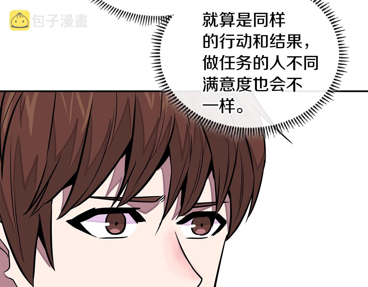 第3季第29话 打扮一下~52