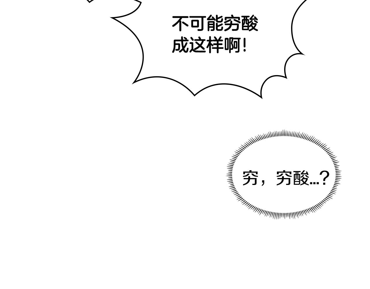 第2季第15话 臭虫84