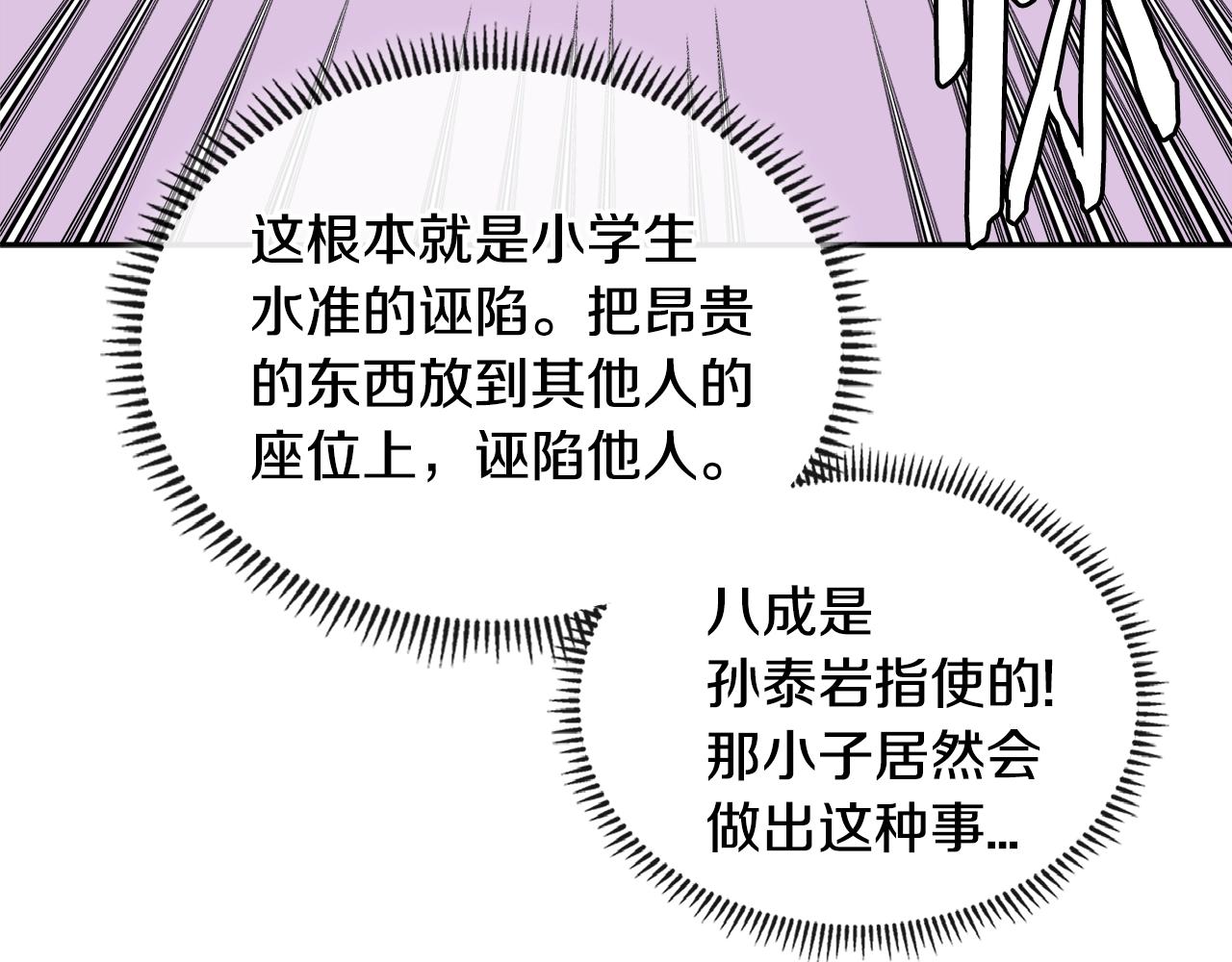 第3季第38话 硬一点46