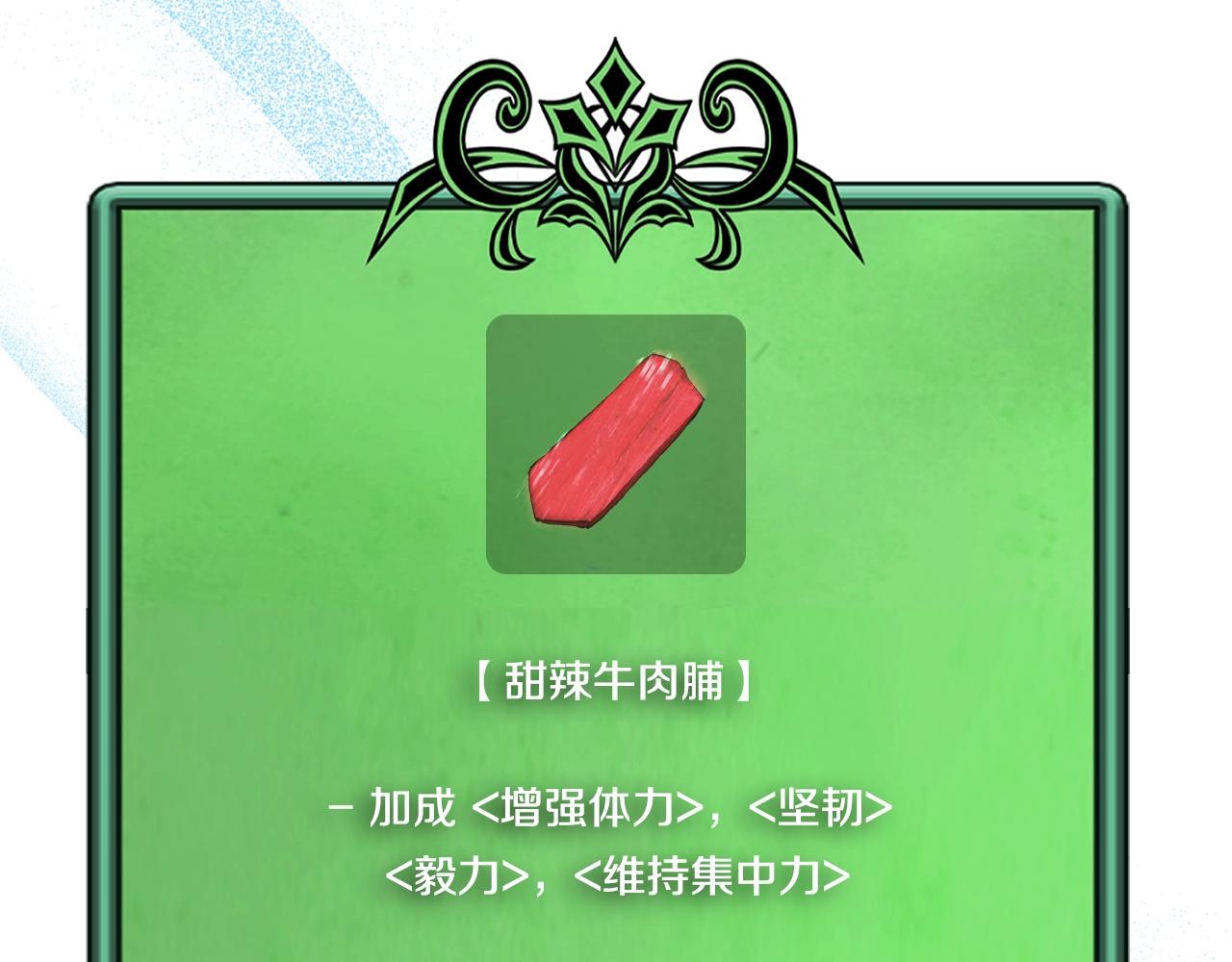 第18话 前功尽弃5