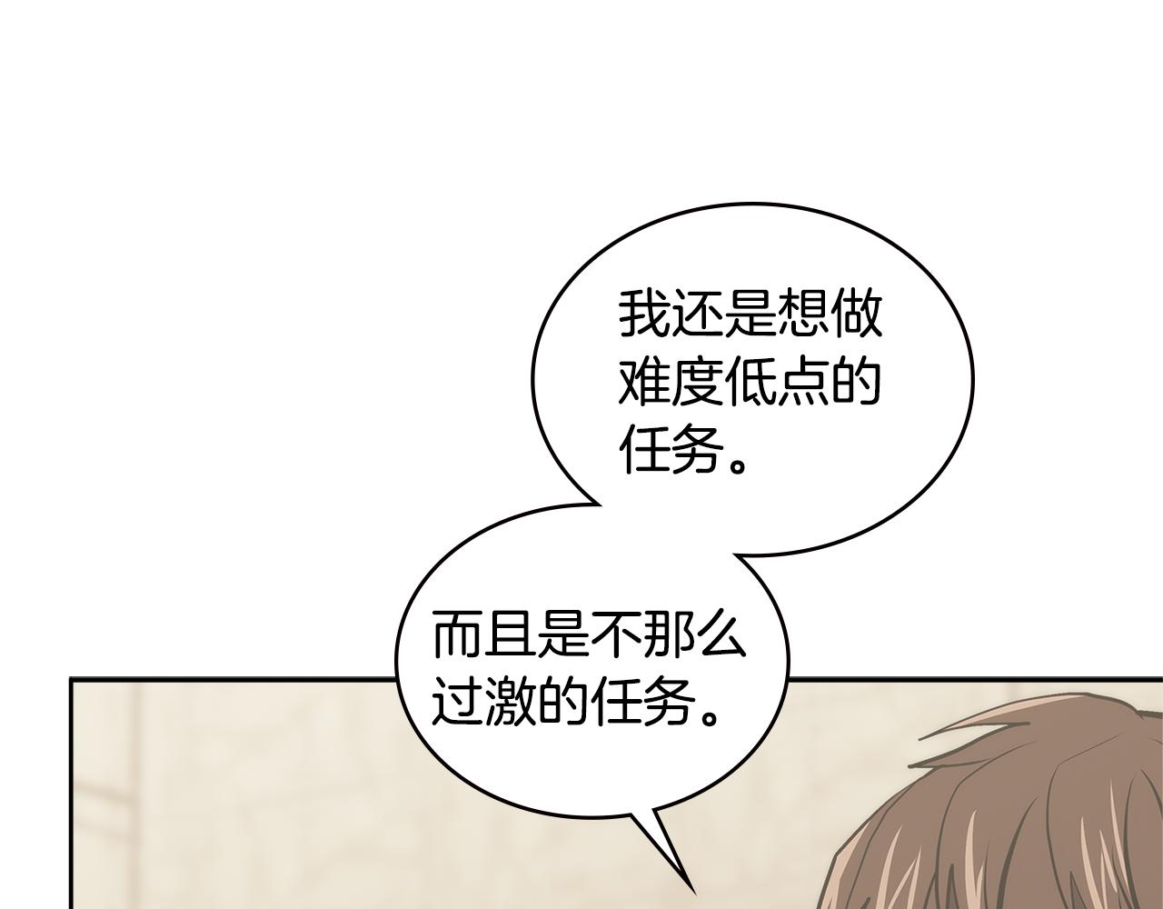 第6话 不可能完成的任务123
