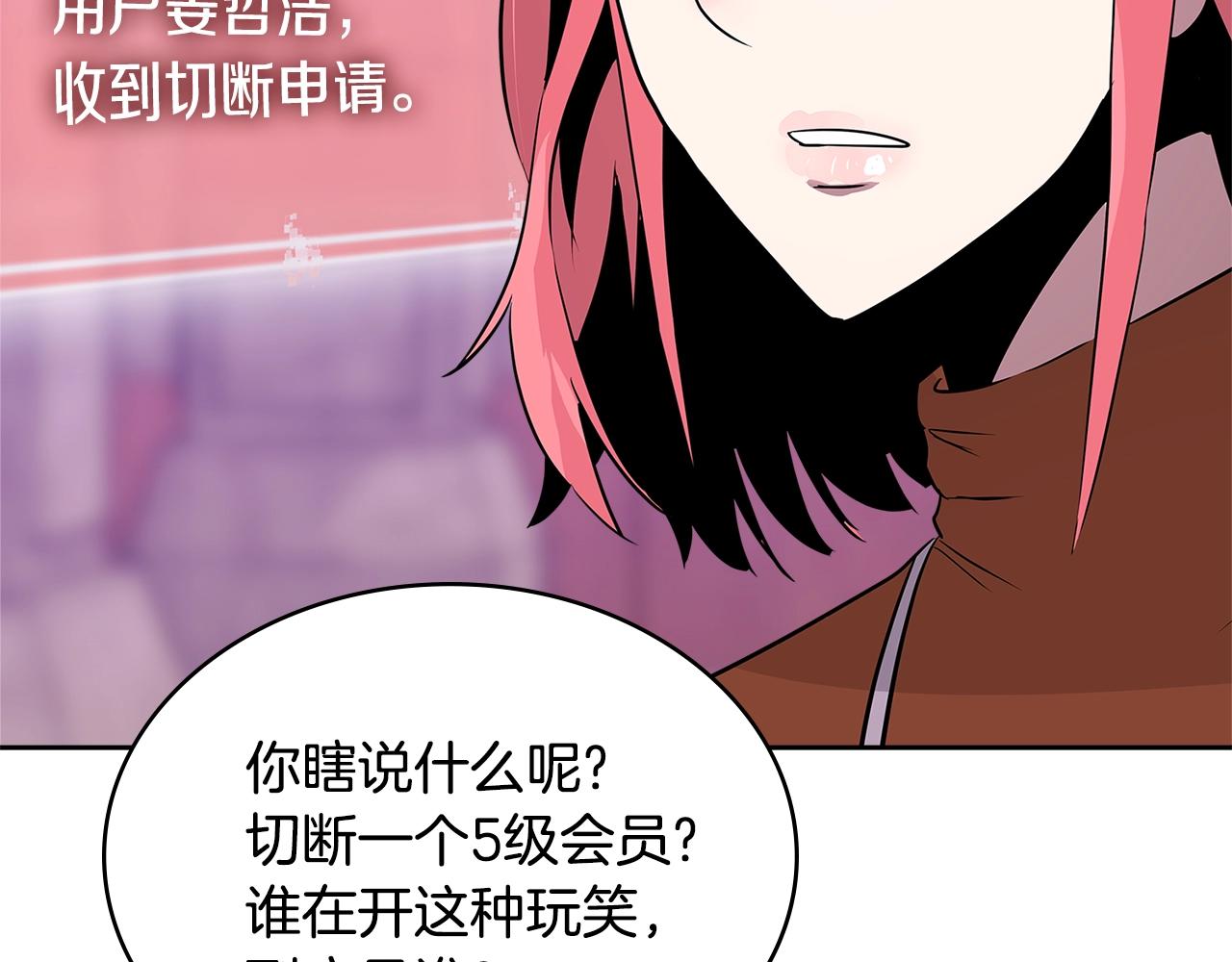 第3季第2话 新功能150