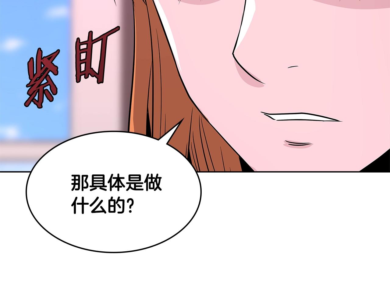 第2季第15话 臭虫63