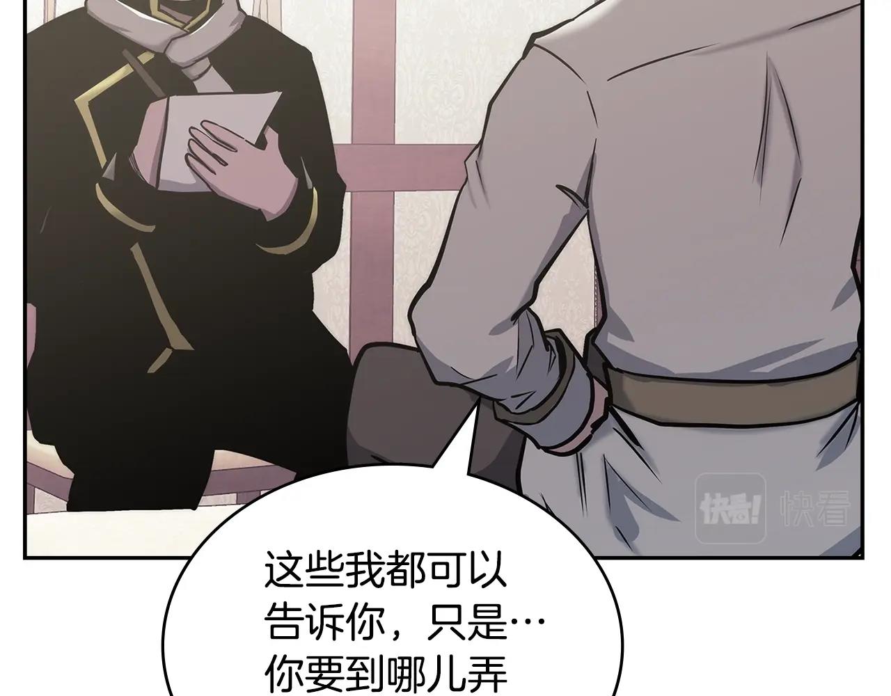 第22话 记忆中的料理144