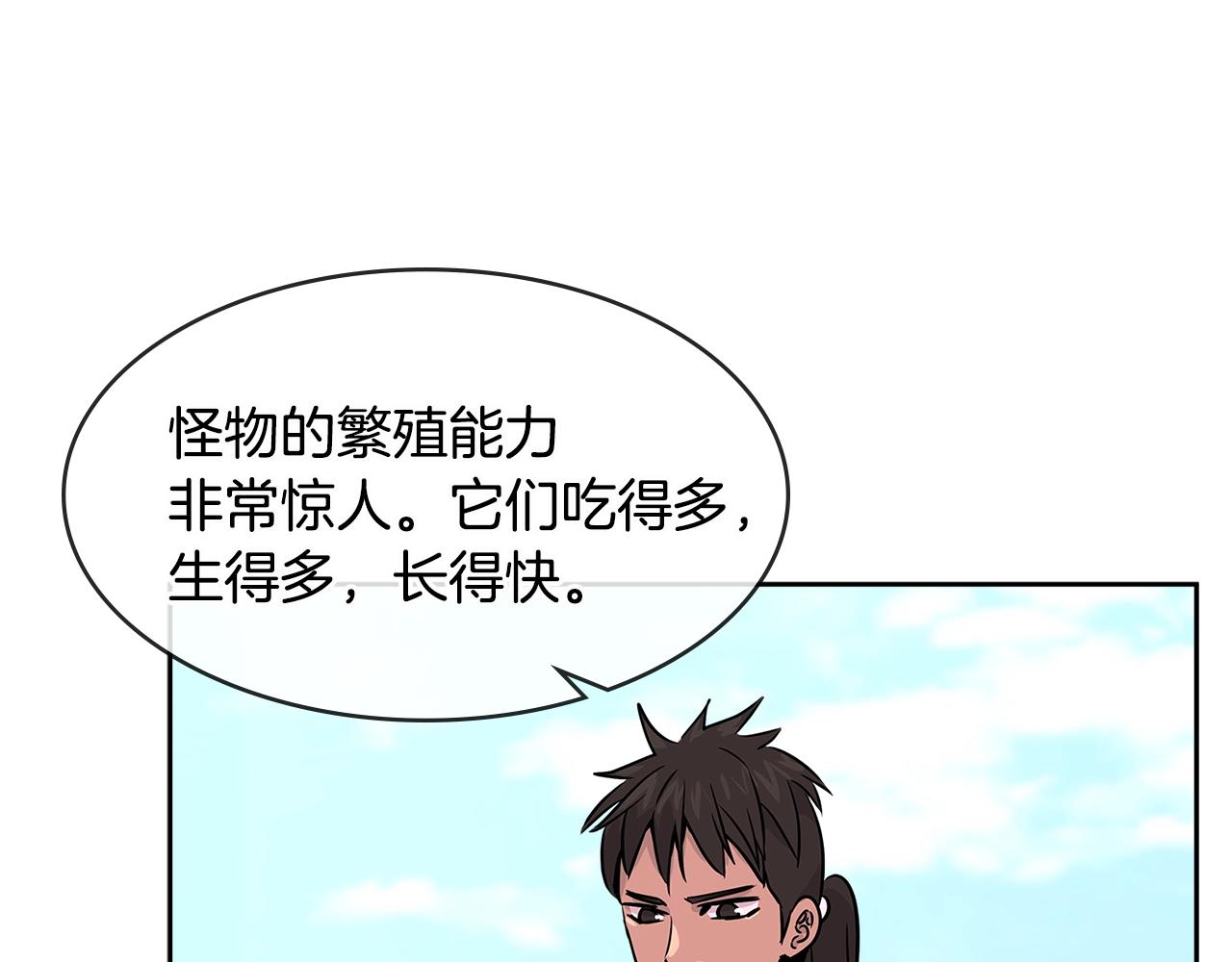 第2季第23话 破斧23