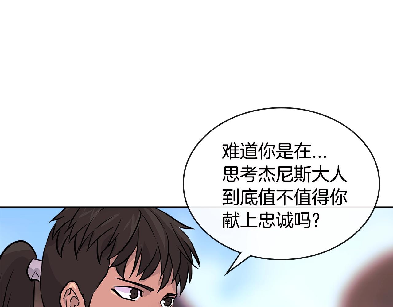 第3季第6话 骑士124