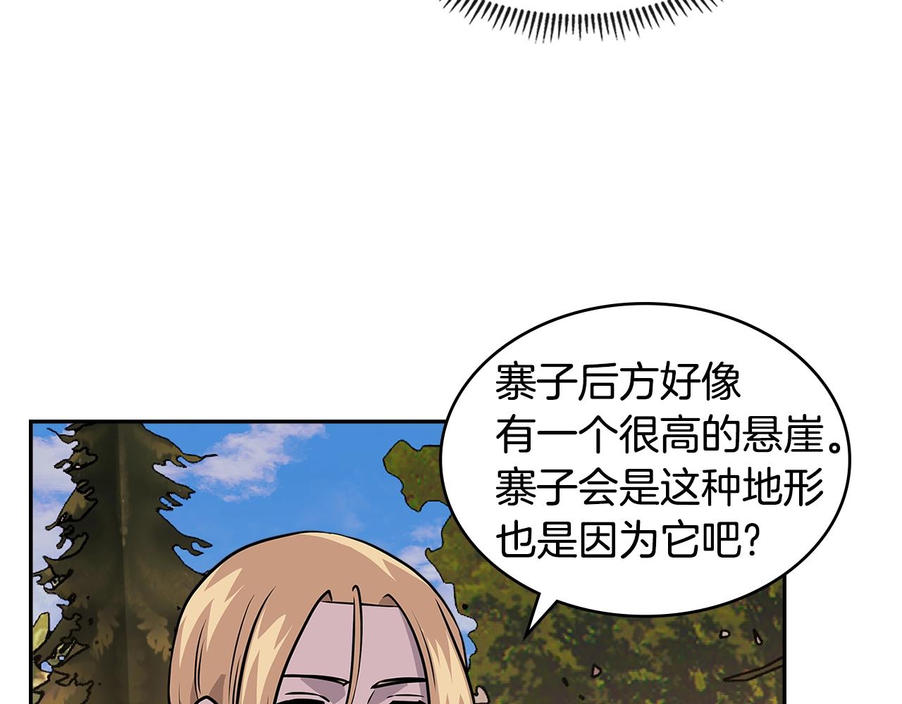 第4季第8话 道儿30