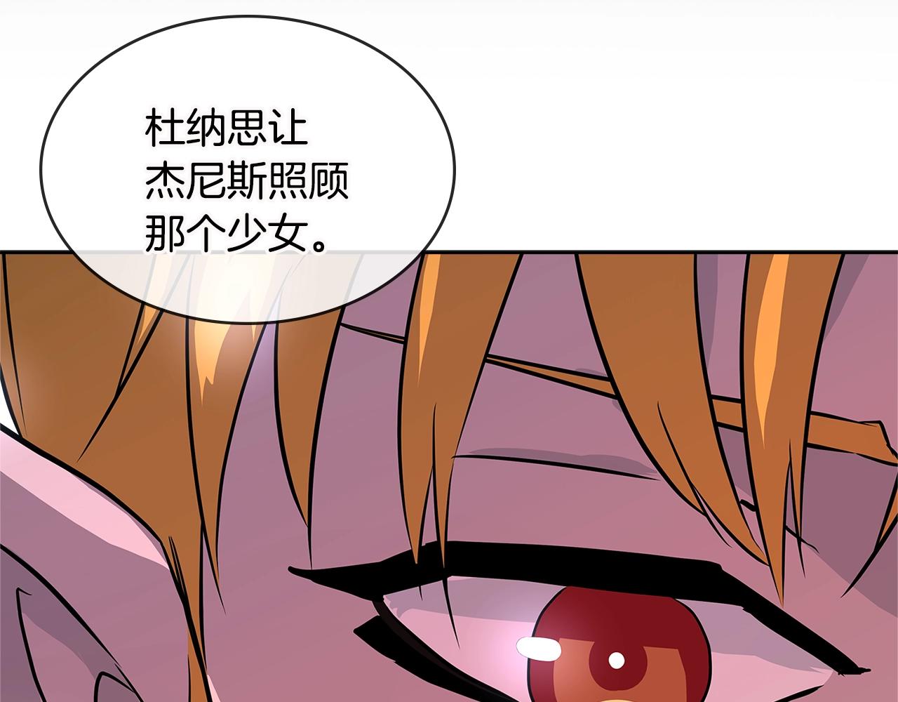 第3季第12话 怪物首领81