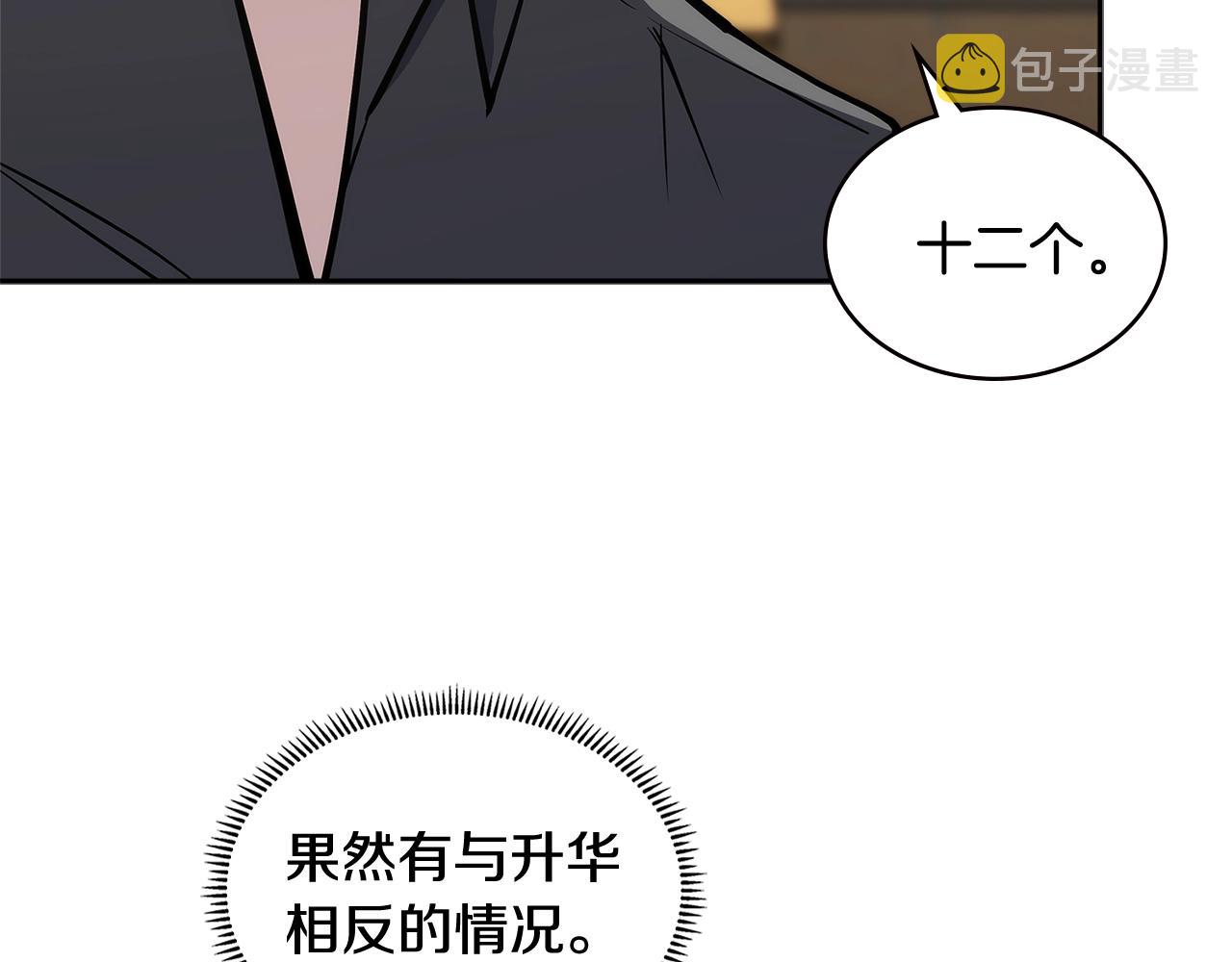 第3话 信息交换66