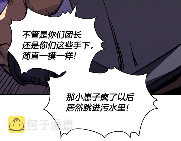 第4季第52话 暗林密谋7