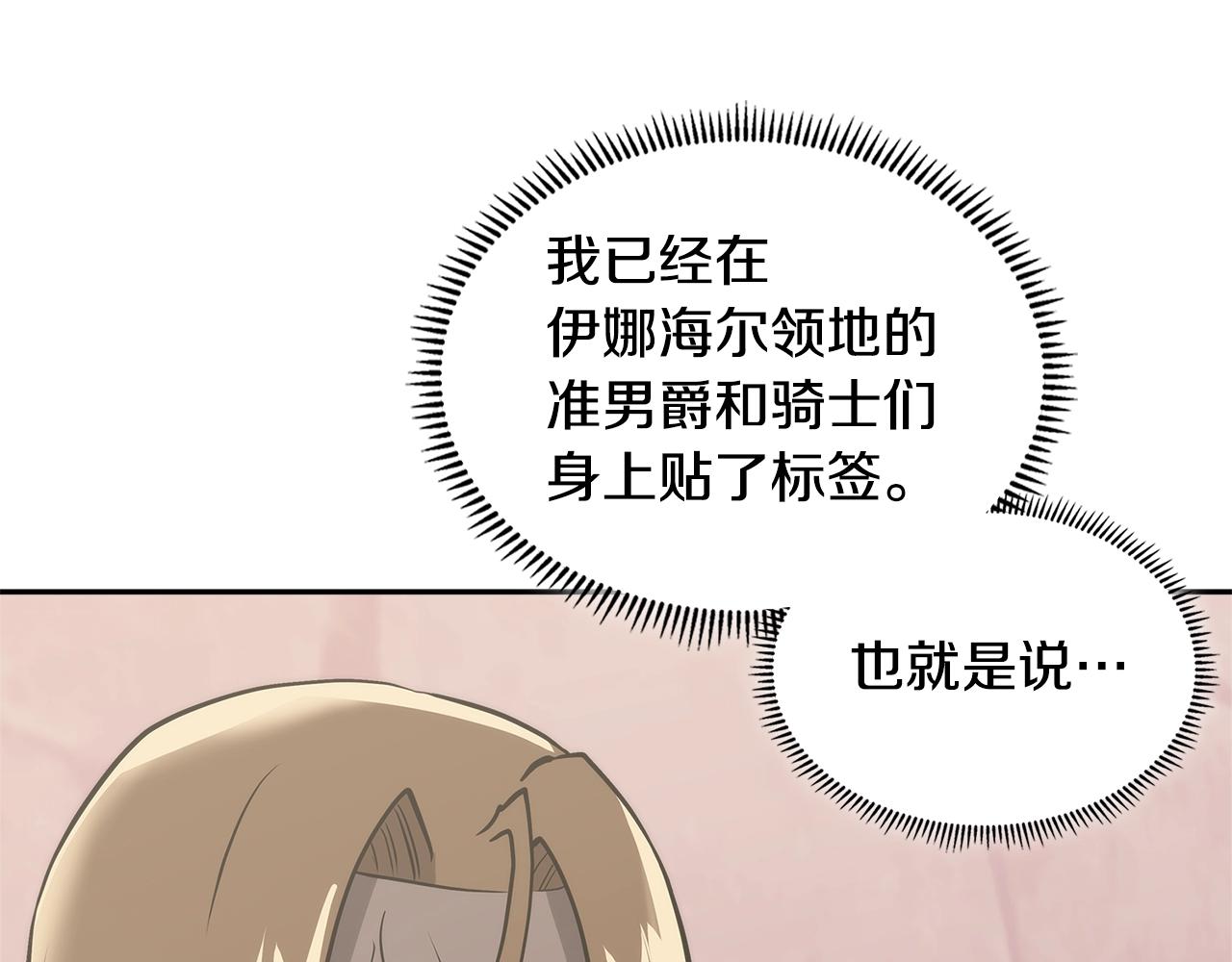 第4季第63话 火烧旅馆142