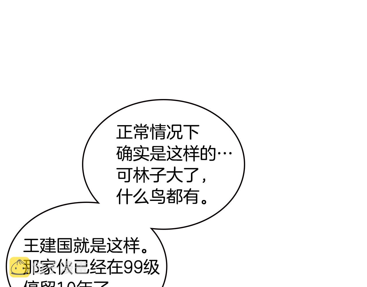 第5话 签约41