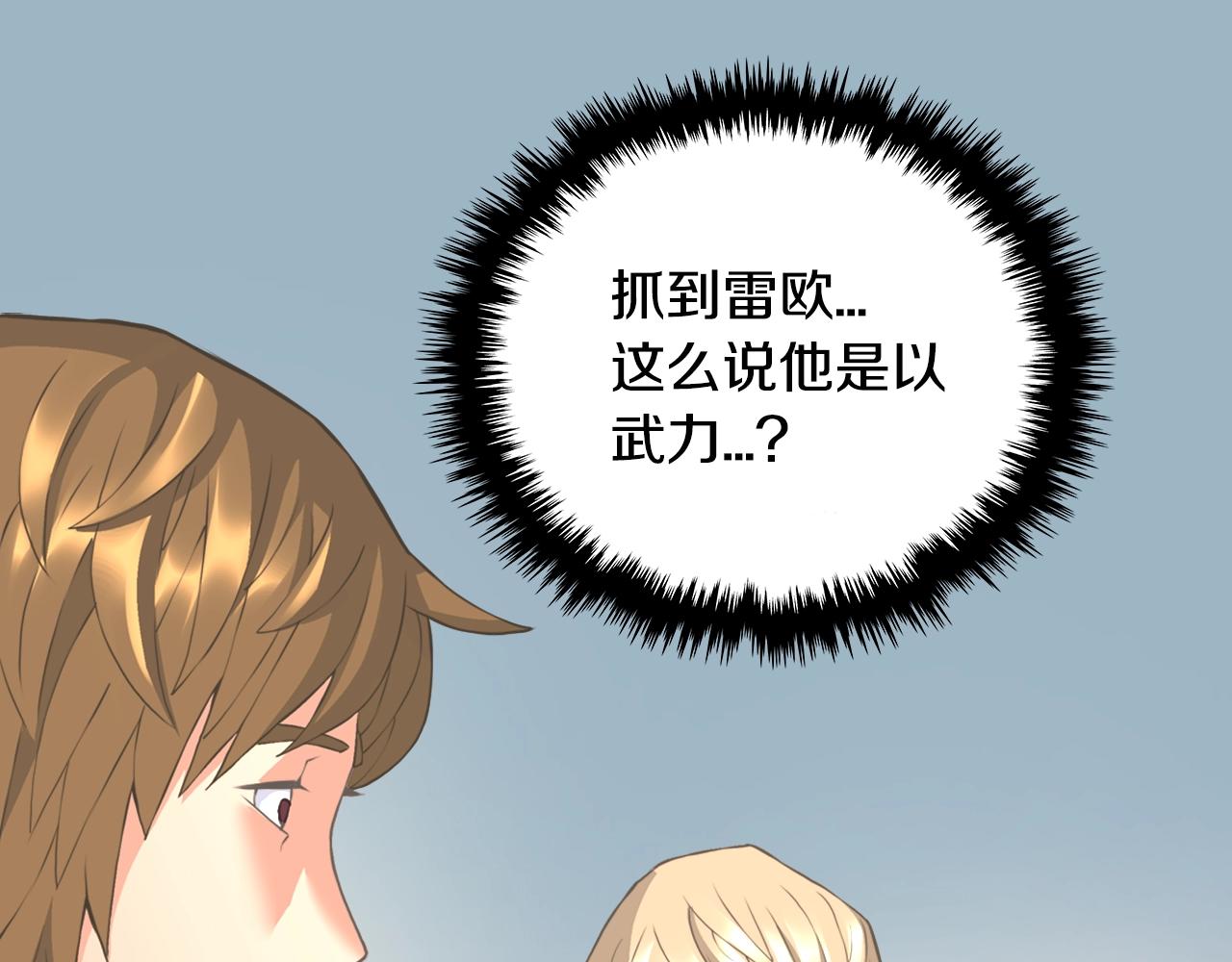 第17话 最後一环77
