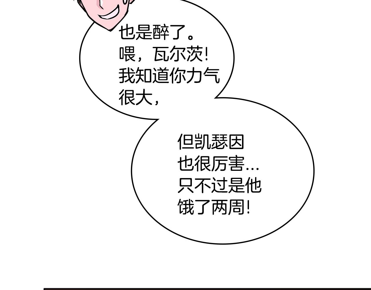第2季第24话 紧迫66