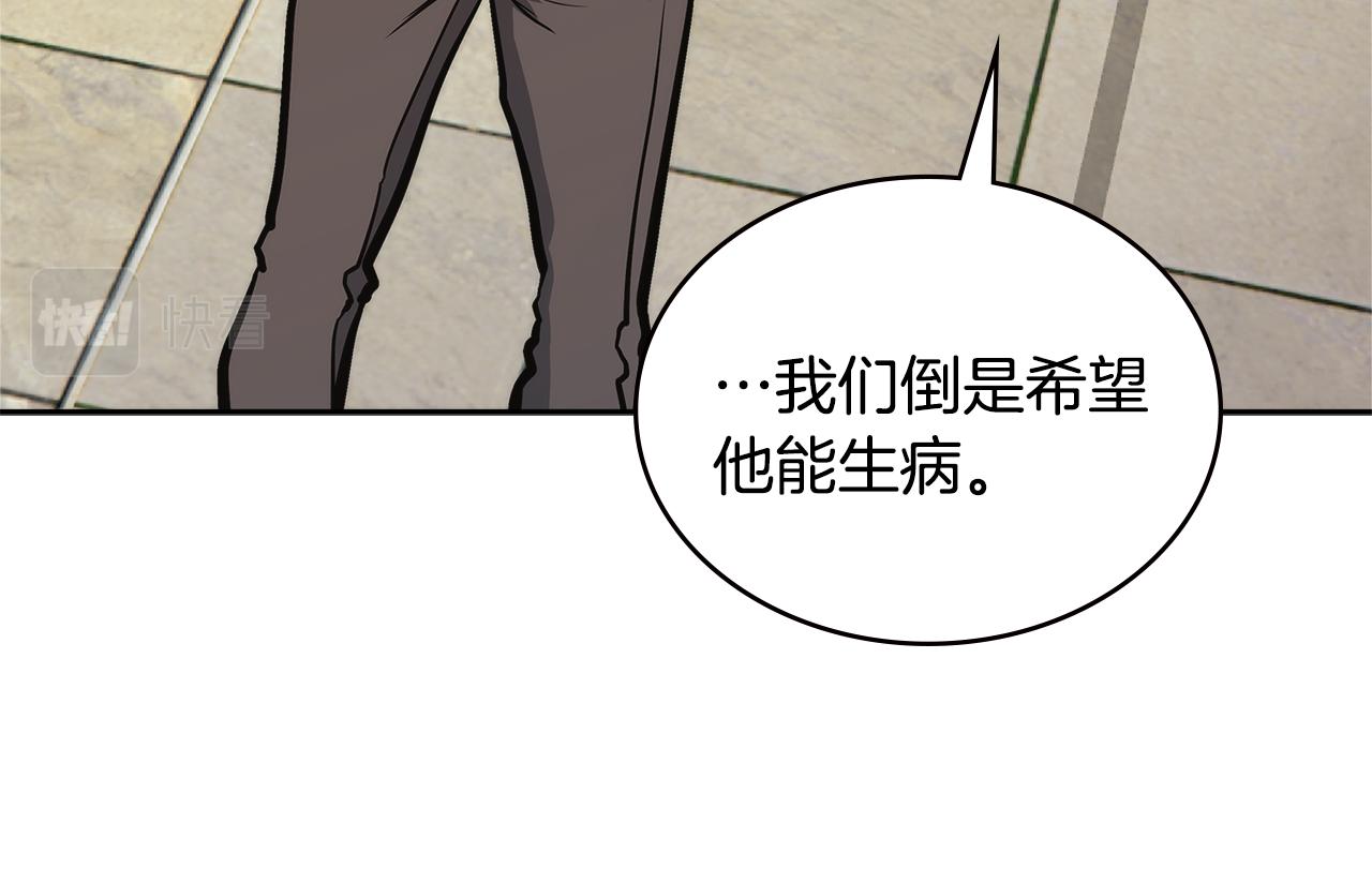 第4话 旧日支配者122