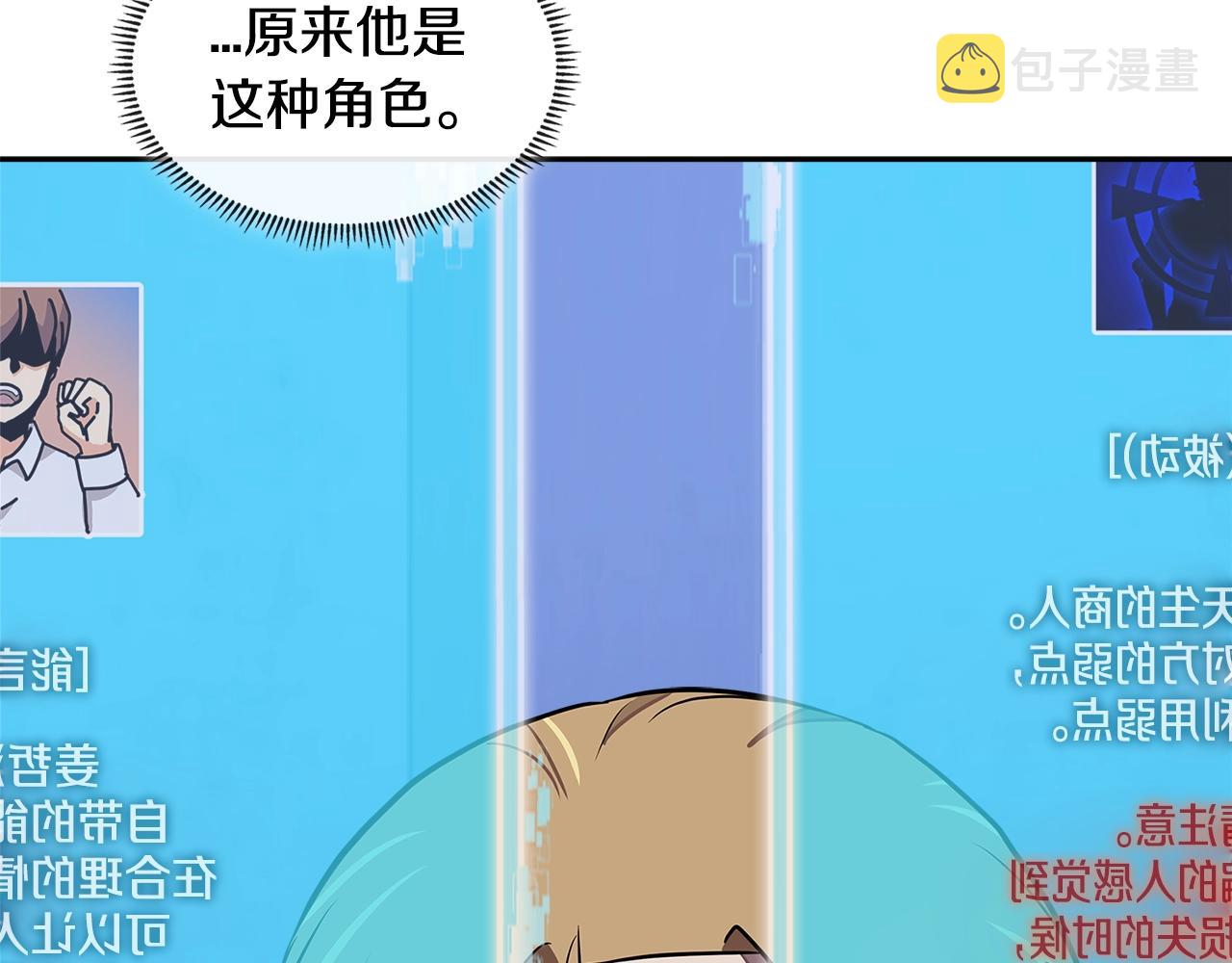 第3季第41话 复仇任务95