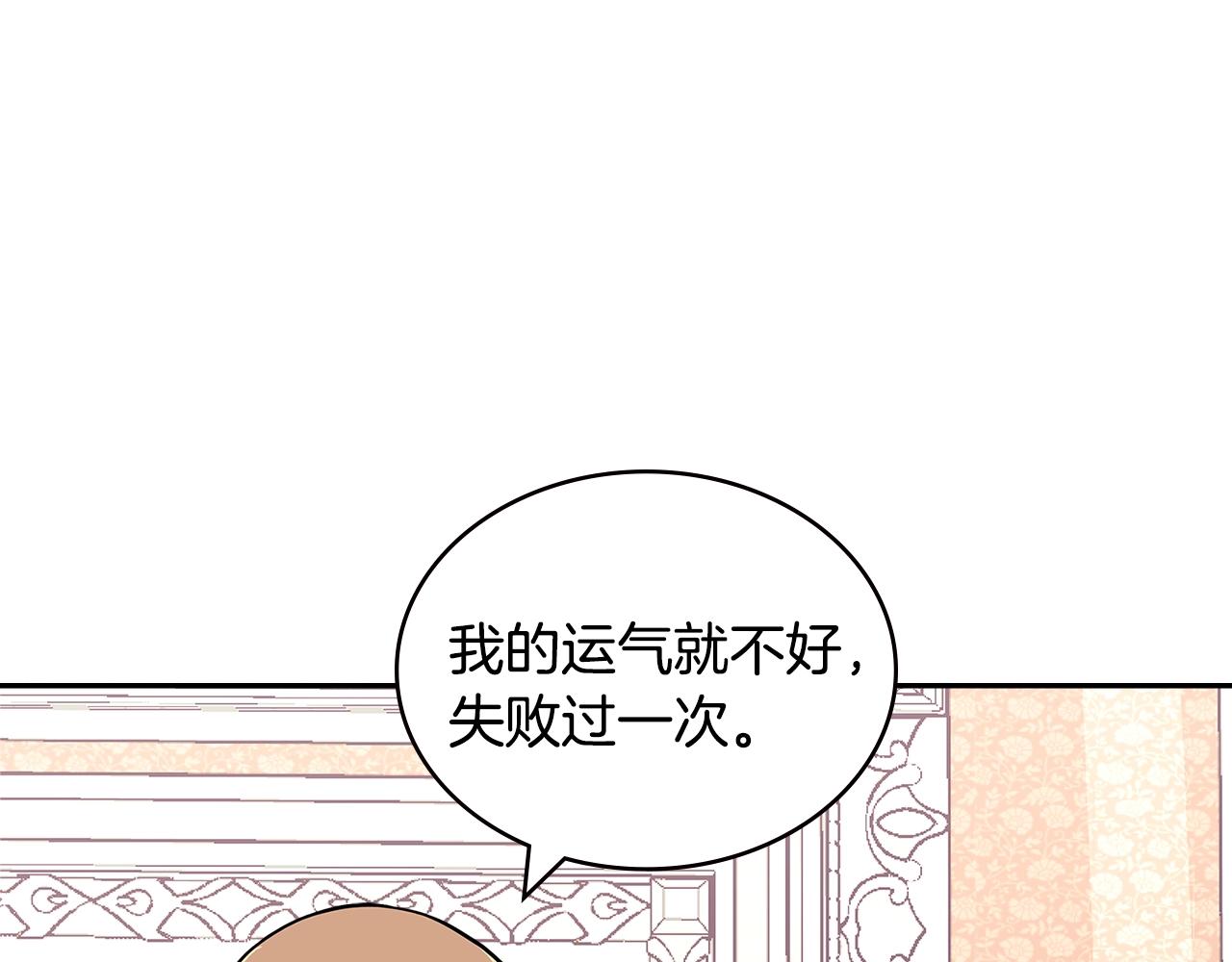 第4季第28话 投资150