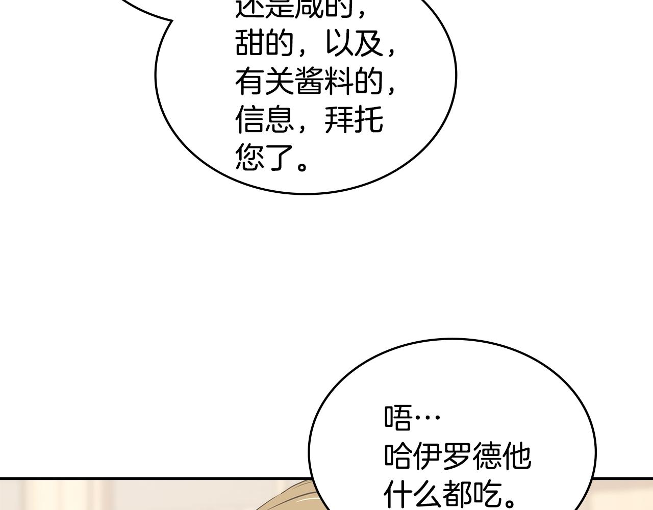第21话 有一个任务交给你147