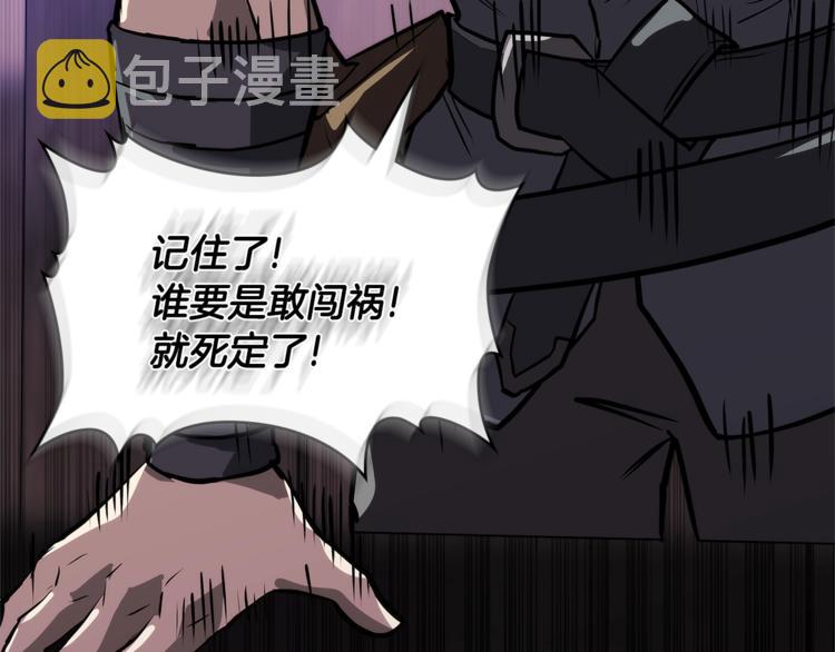 第4季第41话 背叛137