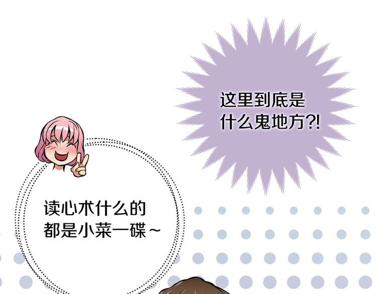 第4话 这个经理过於美貌115