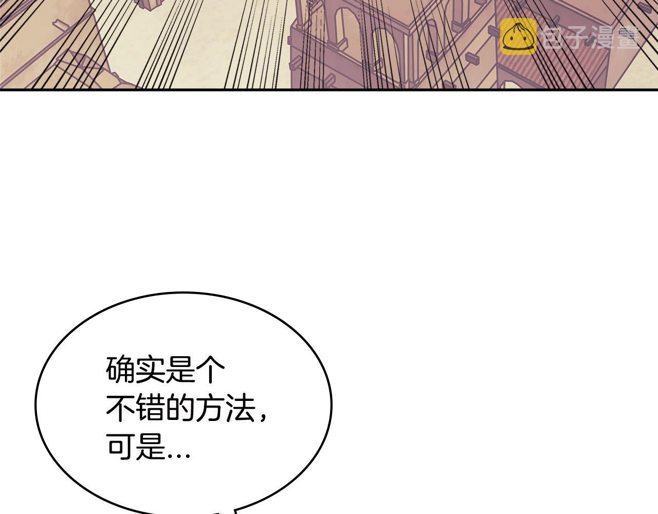 第3季第8话 老哥稳66