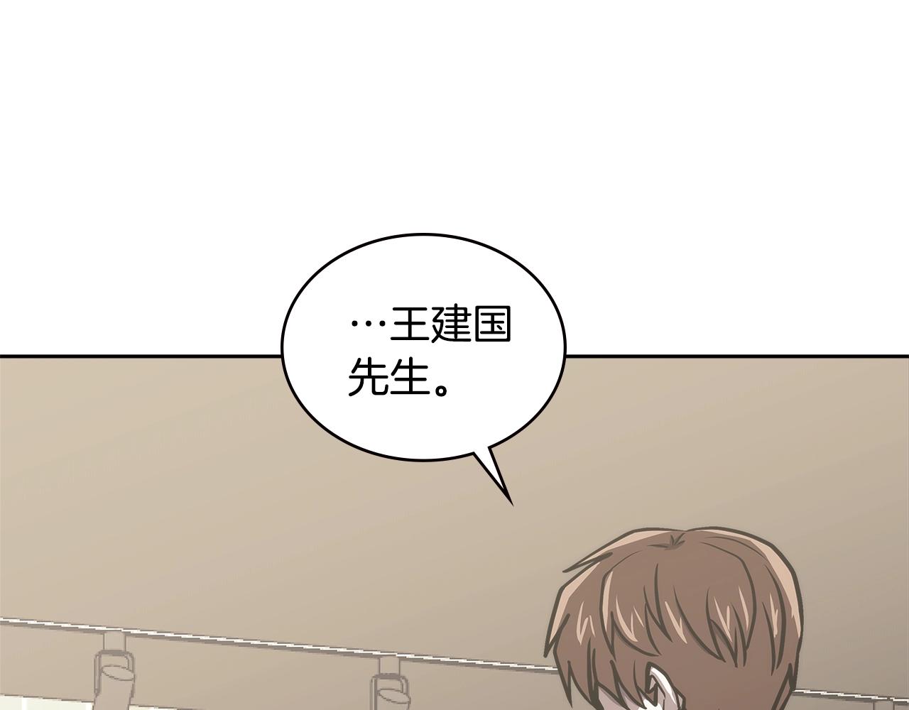 第2话 暗中较量108