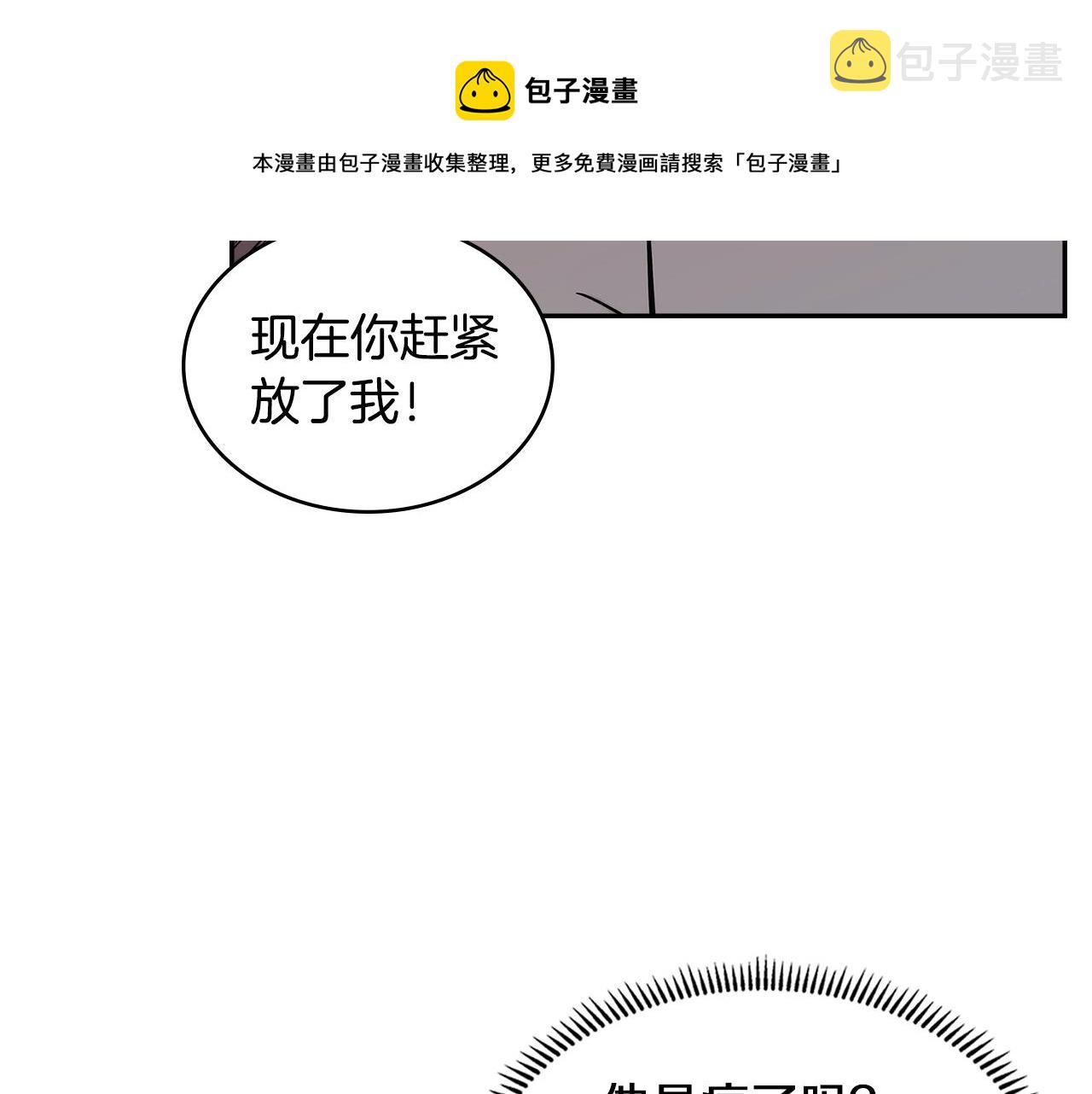 第19话 绑票53