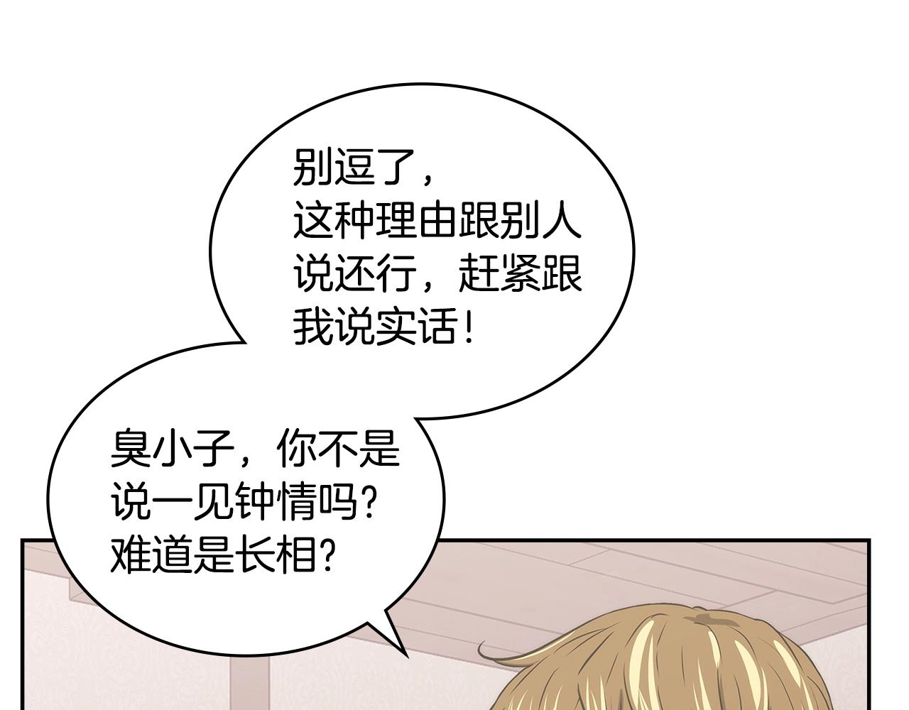 第25话 爱情的原理124