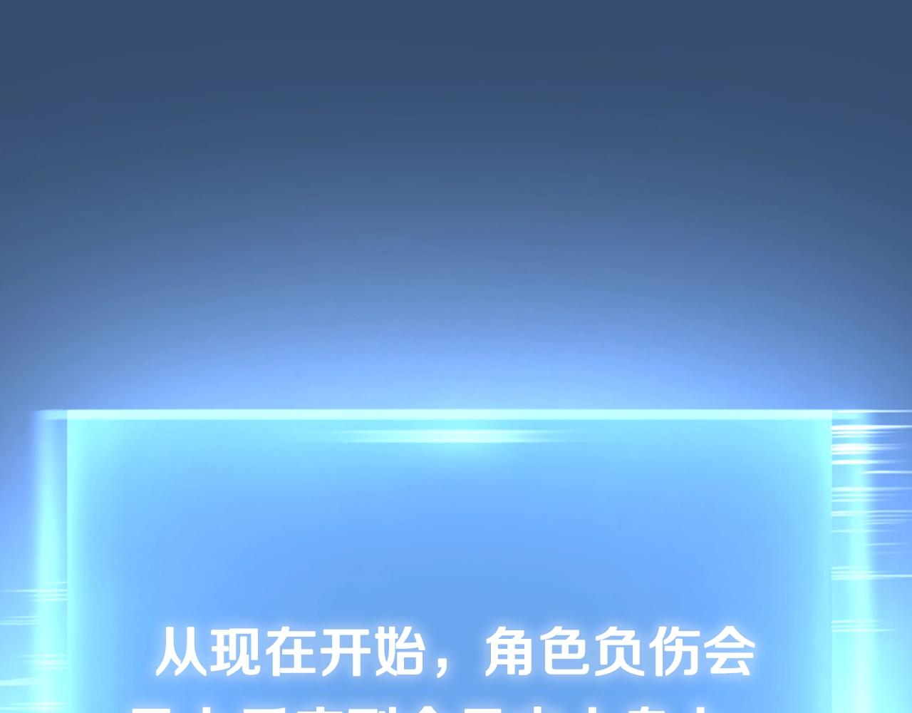第28话 新手保护，解除！109
