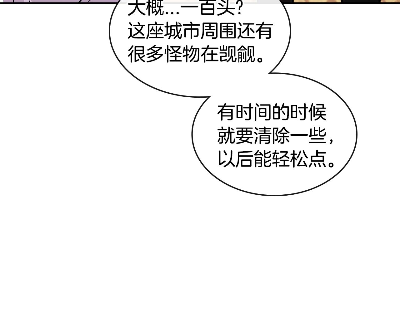 第3季第3话 经验137