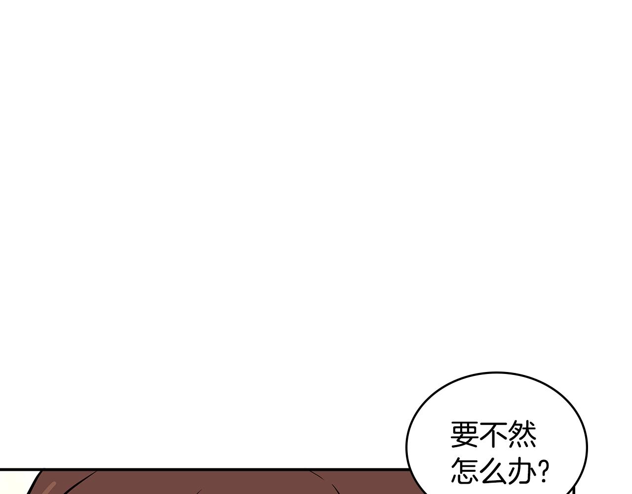 第3季第36话 我傻了啊！165