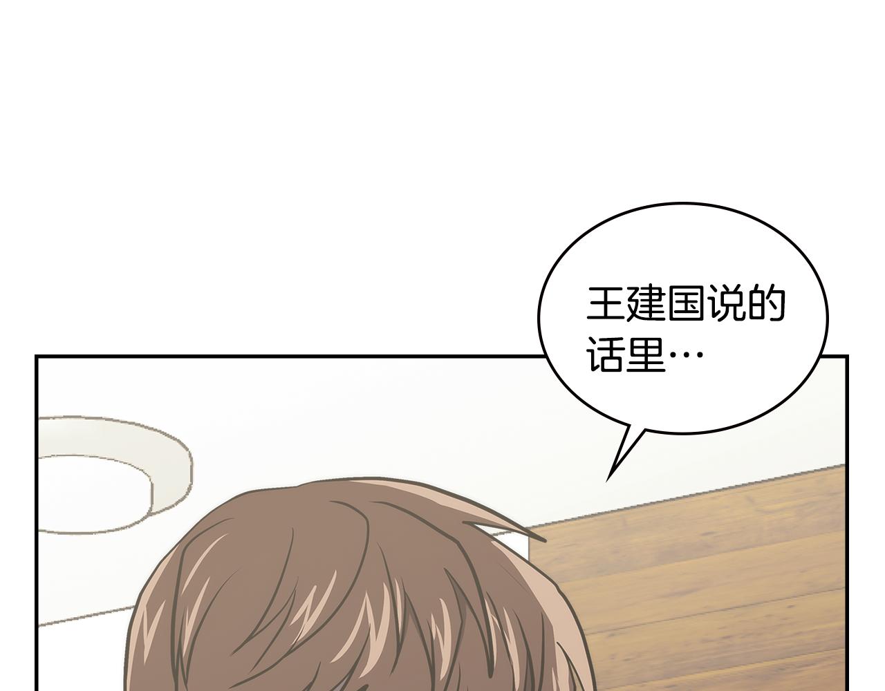第4话 旧日支配者109