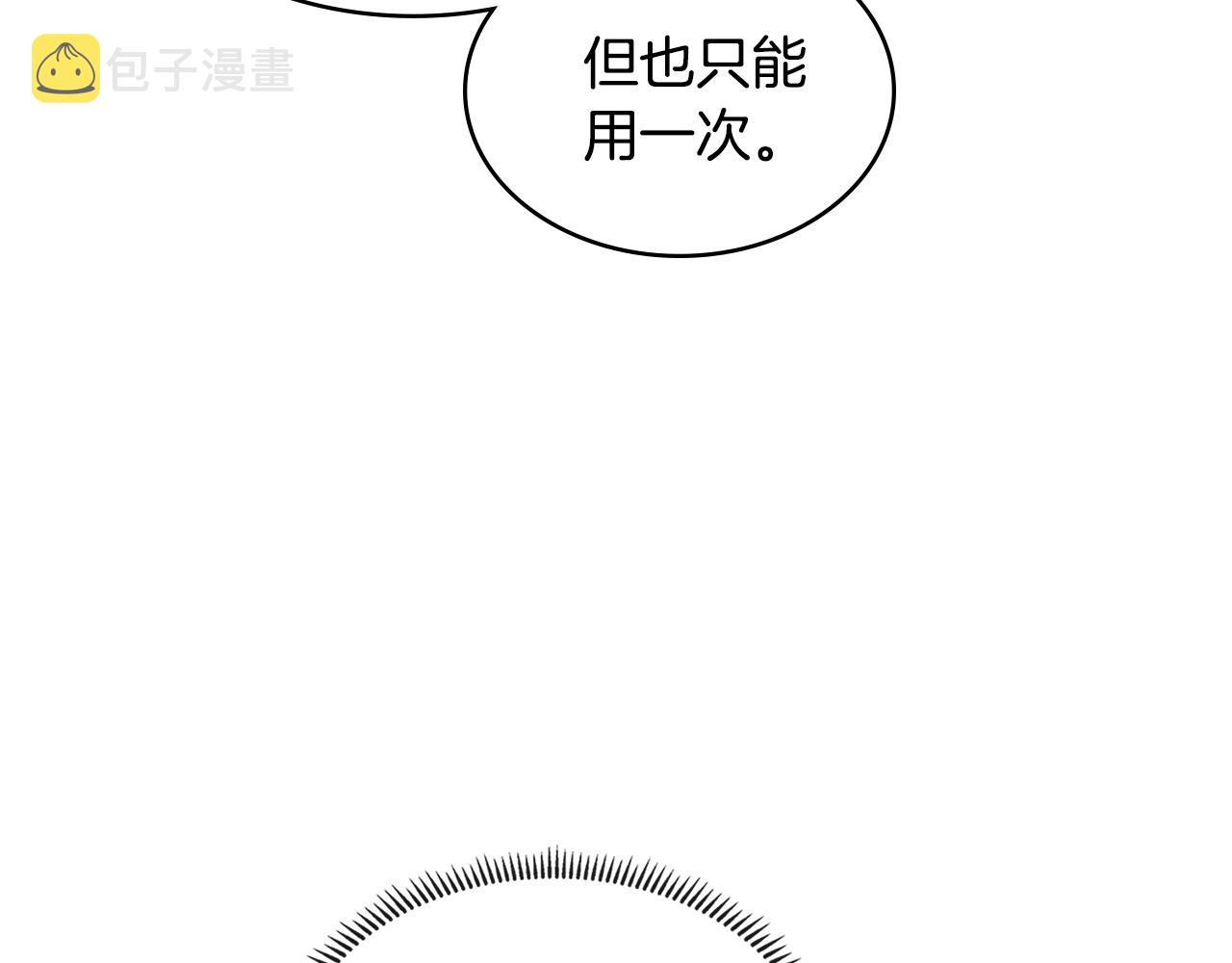 第3季第29话 打扮一下~102