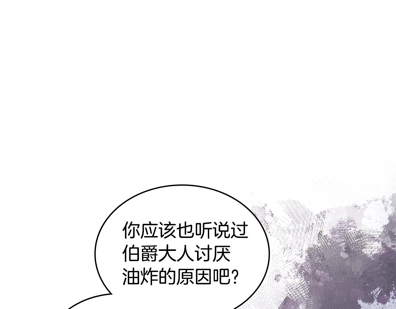 第23话 新鲜食材162