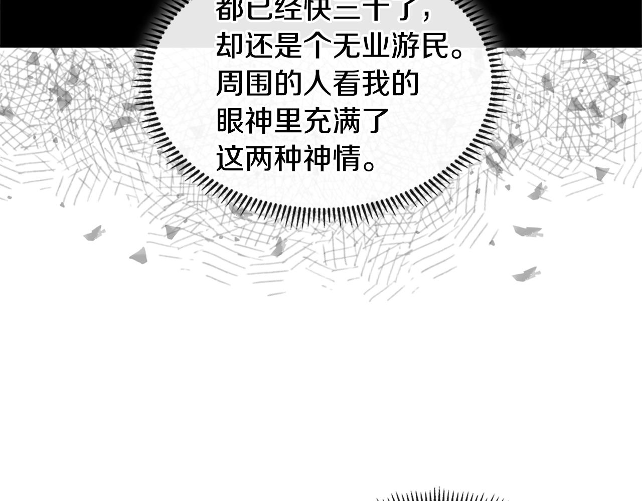 第3季第33话 僚机162