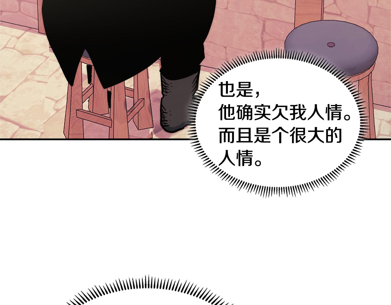 第15话 人情97